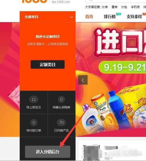 1688代销如何快速识别商品被下架及票务代理应对策略